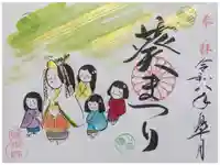 法乗院の御朱印