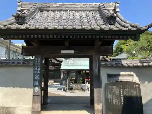 泉蔵寺の{uncategorized: "未分類", other: "その他", undefined: "問題あり", building: "その他建物", grave: "お墓", sacred_gate: "鳥居", guardian: "狛犬", statue: "像", buddha: "仏像", history: "歴史", nature: "自然", garden: "庭園", animal: "動物", pagoda: "塔", temizu: "手水舎", mountain_gate: "山門・神門", sanctuary: "本殿・本堂", subordinate: "末社・摂社", art: "芸術", scenery: "景色", jizo: "地蔵", ema: "絵馬", goshuin: "御朱印", omikuji: "おみくじ", items: "授与品その他", amulet: "お守り", goshuincho: "御朱印帳", eats: "食事", festival: "お祭り", votive_dance: "神楽", shichigosan: "七五三参", wedding: "結婚式", experience: "体験その他", initially: "初詣", around: "周辺", anti_infection: "感染症対策"}