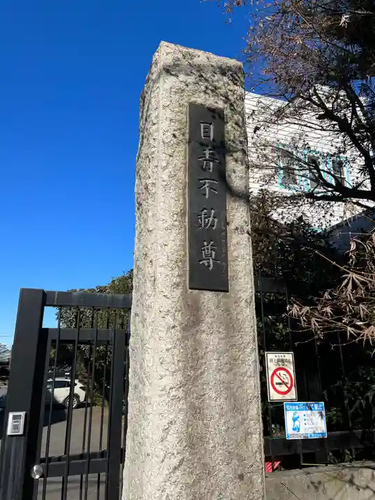 最勝寺教学院のその他建物