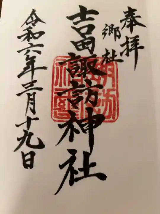 書き入れ対応