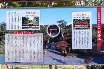 宇佐神宮(大分県)