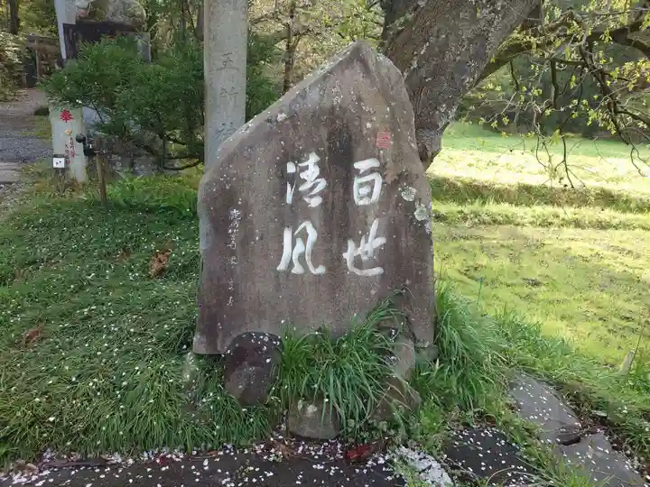 五所駒瀧神社(茨城県)