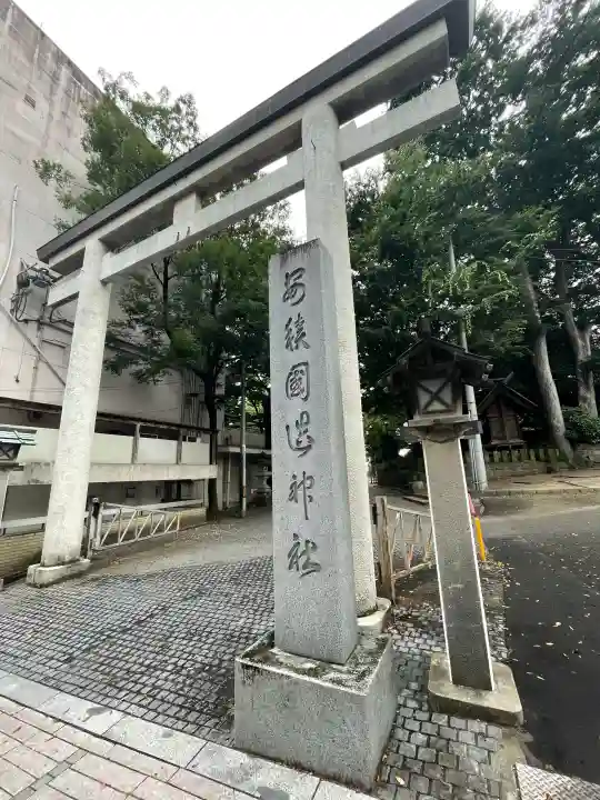 安積國造神社(福島県)