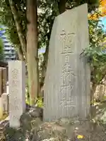 初音森神社のその他建物