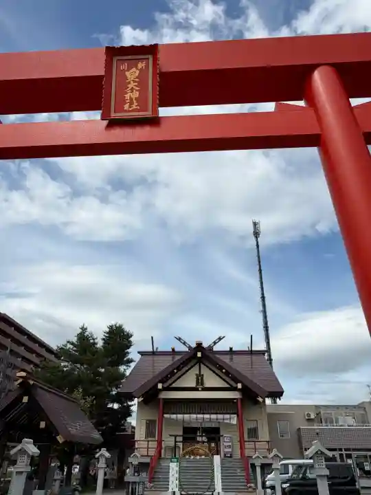 新川皇大神社(北海道)