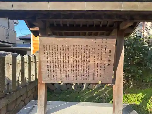 皇太神社(兵庫県)