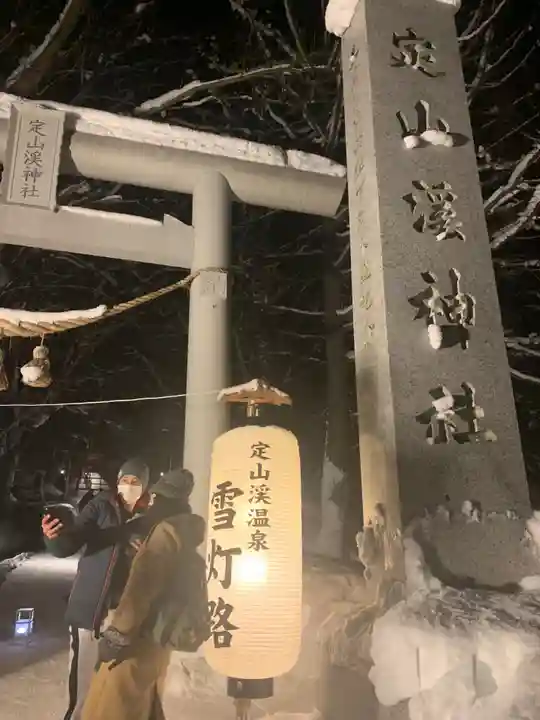 定山渓神社のその他建物