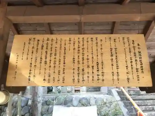 上中居諏訪神社の歴史