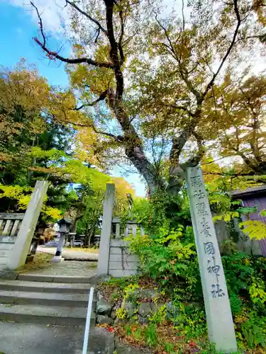 蠶養國神社のその他建物