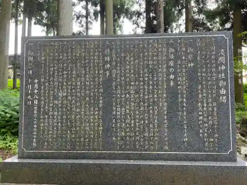 山宮浅間神社(静岡県)