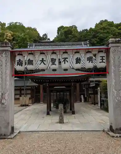 瀧谷不動尊　明王寺(大阪府)