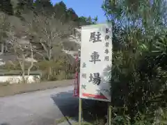 金剛院(京都府)