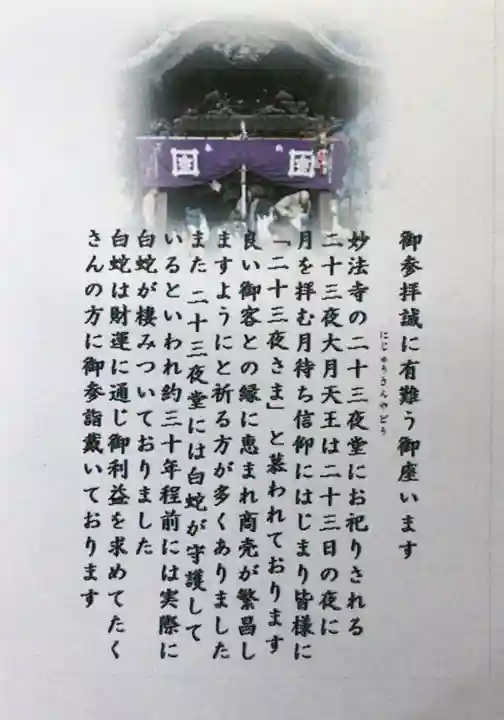 妙法寺(東京都)