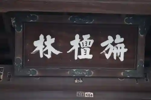 吉祥寺のその他建物