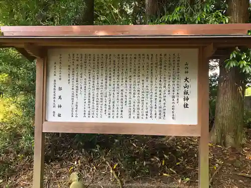 都萬神社(宮崎県)