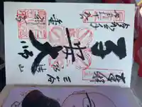 金剛寺(愛知県)