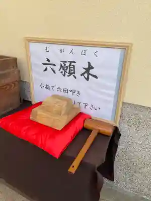 舞子六神社/まいこむの宮(兵庫県)