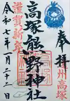 高塚熊野神社(静岡県)