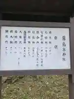 霧島岑神社の{uncategorized: "未分類", other: "その他", undefined: "問題あり", building: "その他建物", grave: "お墓", sacred_gate: "鳥居", guardian: "狛犬", statue: "像", buddha: "仏像", history: "歴史", nature: "自然", garden: "庭園", animal: "動物", pagoda: "塔", temizu: "手水舎", mountain_gate: "山門・神門", sanctuary: "本殿・本堂", subordinate: "末社・摂社", art: "芸術", scenery: "景色", jizo: "地蔵", ema: "絵馬", goshuin: "御朱印", omikuji: "おみくじ", items: "授与品その他", amulet: "お守り", goshuincho: "御朱印帳", eats: "食事", festival: "お祭り", votive_dance: "神楽", shichigosan: "七五三参", wedding: "結婚式", experience: "体験その他", initially: "初詣", around: "周辺", anti_infection: "感染症対策"}
