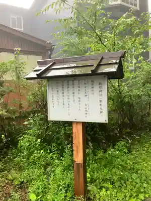 駒形神社(箱根神社摂社)(神奈川県)