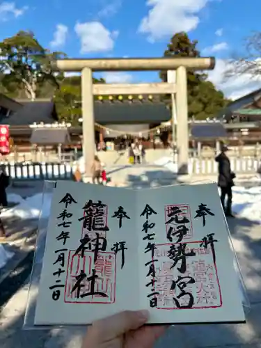 丹後一ノ宮 元伊勢 籠神社(京都府)