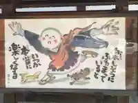 千蔵院(新潟県)