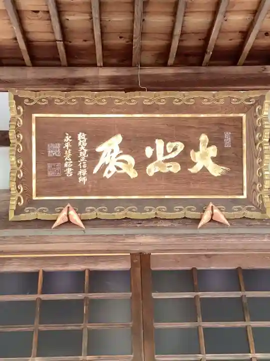 東昌寺のその他建物