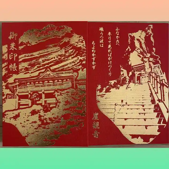 大福寺(千葉県)