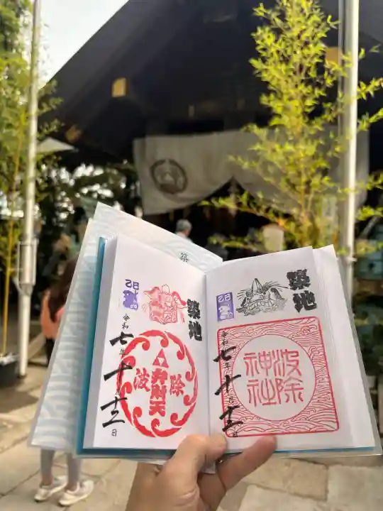 波除神社(波除稲荷神社)の{uncategorized: "未分類", other: "その他", undefined: "問題あり", building: "その他建物", grave: "お墓", sacred_gate: "鳥居", guardian: "狛犬", statue: "像", buddha: "仏像", history: "歴史", nature: "自然", garden: "庭園", animal: "動物", pagoda: "塔", temizu: "手水舎", mountain_gate: "山門・神門", sanctuary: "本殿・本堂", subordinate: "末社・摂社", art: "芸術", scenery: "景色", jizo: "地蔵", ema: "絵馬", goshuin: "御朱印", omikuji: "おみくじ", items: "授与品その他", amulet: "お守り", goshuincho: "御朱印帳", eats: "食事", festival: "お祭り", votive_dance: "神楽", shichigosan: "七五三参", wedding: "結婚式", experience: "体験その他", initially: "初詣", around: "周辺", anti_infection: "感染症対策"}