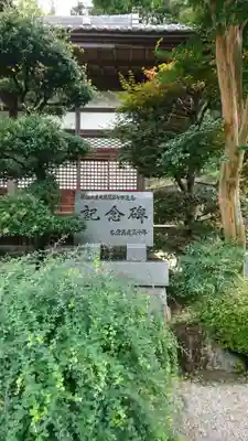 本住寺のその他建物