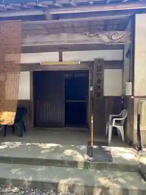 金毘羅寺(兵庫県)