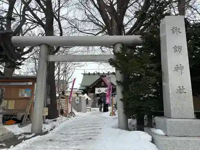 札幌諏訪神社の鳥居