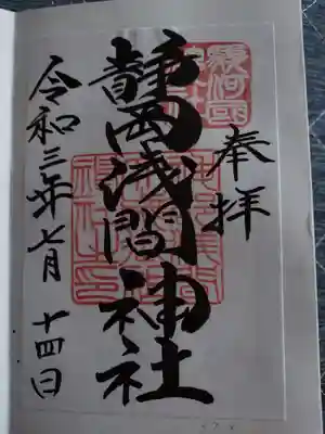 静岡浅間神社(静岡県)