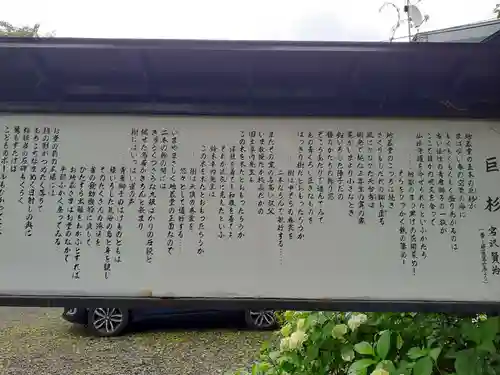 延命寺(岩手県)