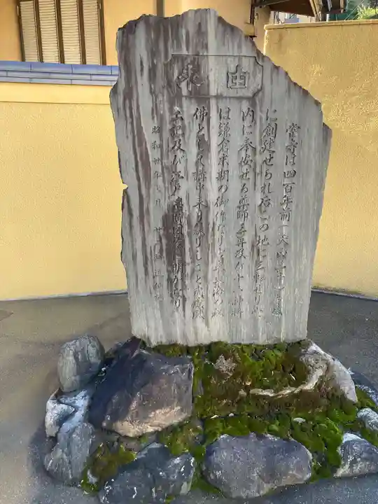 成願寺(神奈川県)