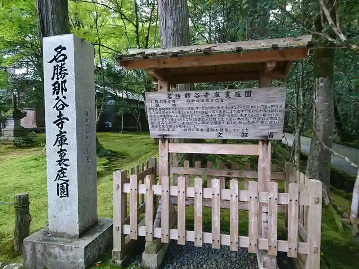 那谷寺のその他建物