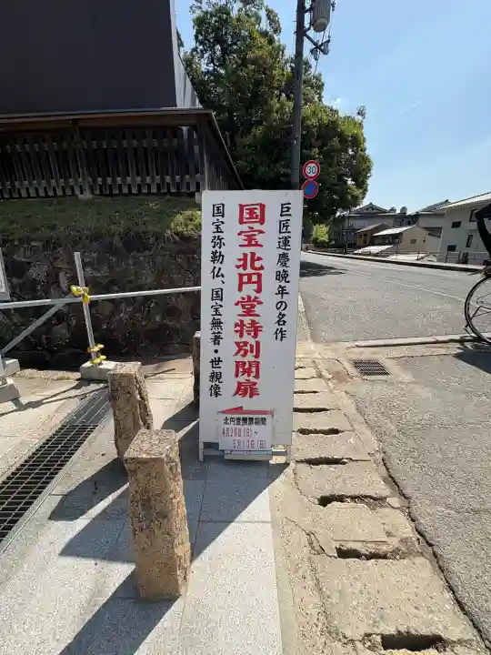 興福寺 北円堂の{uncategorized: "未分類", other: "その他", undefined: "問題あり", building: "その他建物", grave: "お墓", sacred_gate: "鳥居", guardian: "狛犬", statue: "像", buddha: "仏像", history: "歴史", nature: "自然", garden: "庭園", animal: "動物", pagoda: "塔", temizu: "手水舎", mountain_gate: "山門・神門", sanctuary: "本殿・本堂", subordinate: "末社・摂社", art: "芸術", scenery: "景色", jizo: "地蔵", ema: "絵馬", goshuin: "御朱印", omikuji: "おみくじ", items: "授与品その他", amulet: "お守り", goshuincho: "御朱印帳", eats: "食事", festival: "お祭り", votive_dance: "神楽", shichigosan: "七五三参", wedding: "結婚式", experience: "体験その他", initially: "初詣", around: "周辺", anti_infection: "感染症対策"}