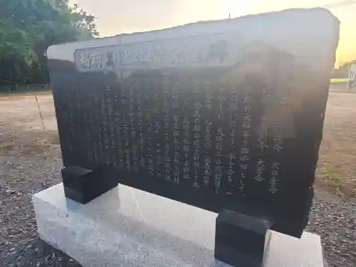 鍋谷稲荷神社・祢々古神社(群馬県)