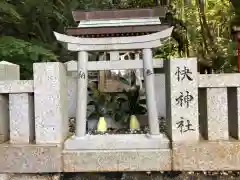 葛城神社の末社