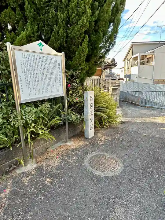 和泉國一之宮 大鳥大社(大阪府)