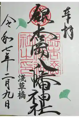 お書き入れ