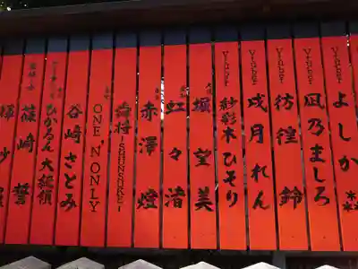 車折神社(京都府)