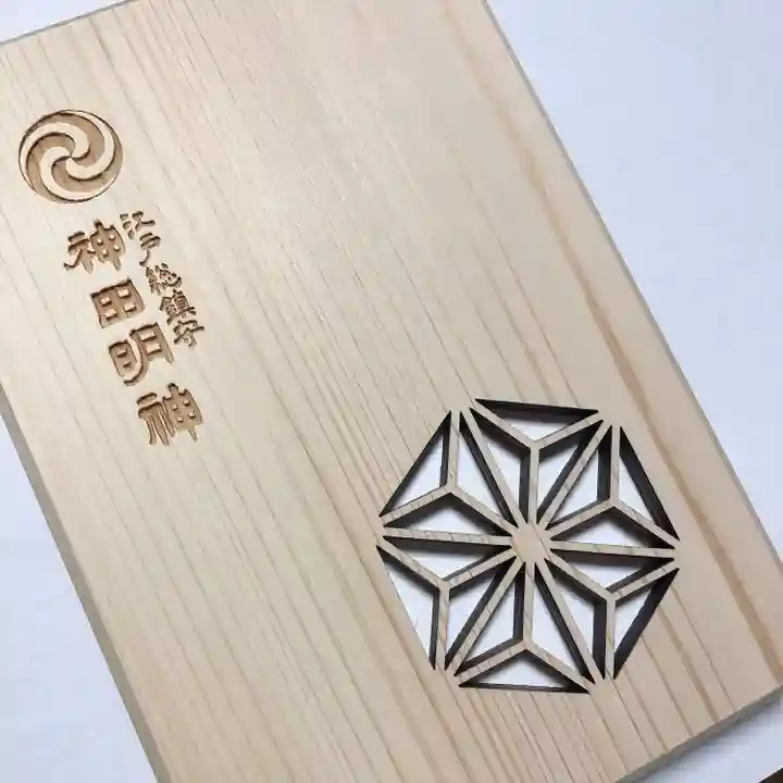 神田神社(神田明神)の御朱印帳