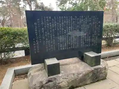 埼玉縣護國神社の{uncategorized: "未分類", other: "その他", undefined: "問題あり", building: "その他建物", grave: "お墓", sacred_gate: "鳥居", guardian: "狛犬", statue: "像", buddha: "仏像", history: "歴史", nature: "自然", garden: "庭園", animal: "動物", pagoda: "塔", temizu: "手水舎", mountain_gate: "山門・神門", sanctuary: "本殿・本堂", subordinate: "末社・摂社", art: "芸術", scenery: "景色", jizo: "地蔵", ema: "絵馬", goshuin: "御朱印", omikuji: "おみくじ", items: "授与品その他", amulet: "お守り", goshuincho: "御朱印帳", eats: "食事", festival: "お祭り", votive_dance: "神楽", shichigosan: "七五三参", wedding: "結婚式", experience: "体験その他", initially: "初詣", around: "周辺", anti_infection: "感染症対策"}