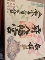 府八幡宮(静岡県)