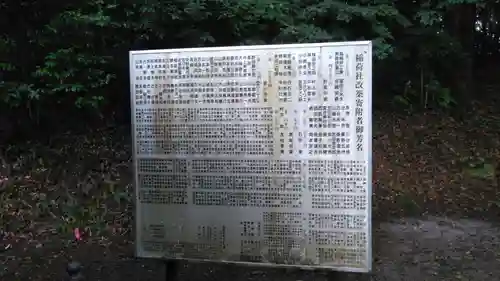 若八幡神社のその他建物