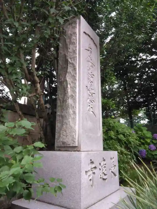 長遠寺(神奈川県)