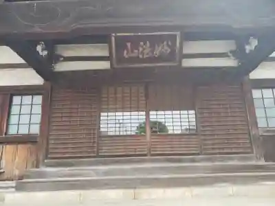 蓮華寺(滋賀県)