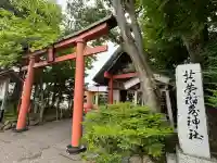 共栄稲荷神社(北海道)