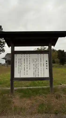 香取御子御児神社(宮城県)